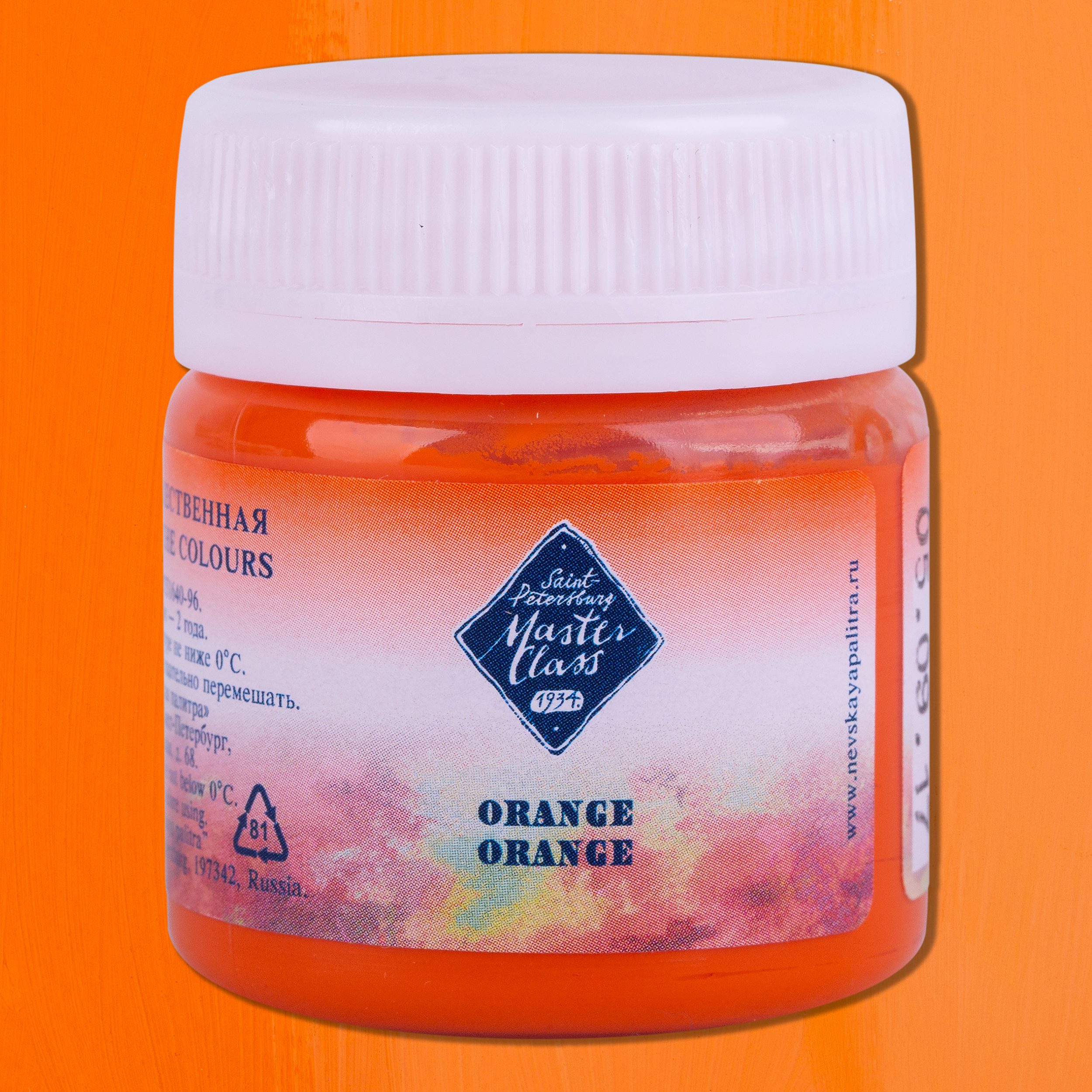 Orange "Master Class" in the jar. № 315