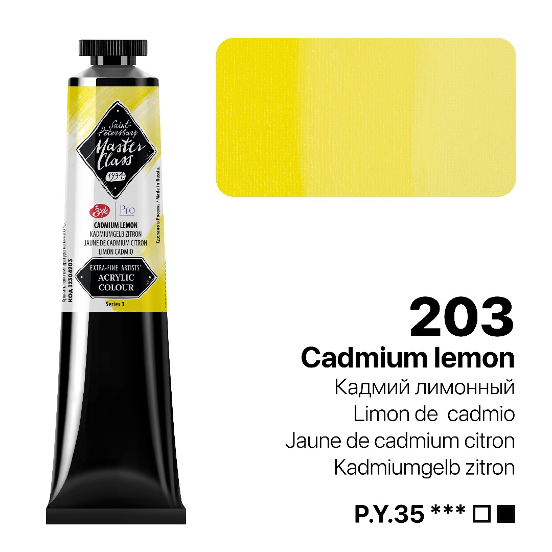 Acrylic colour Master Class, Cadmium lemon, tube. № 203