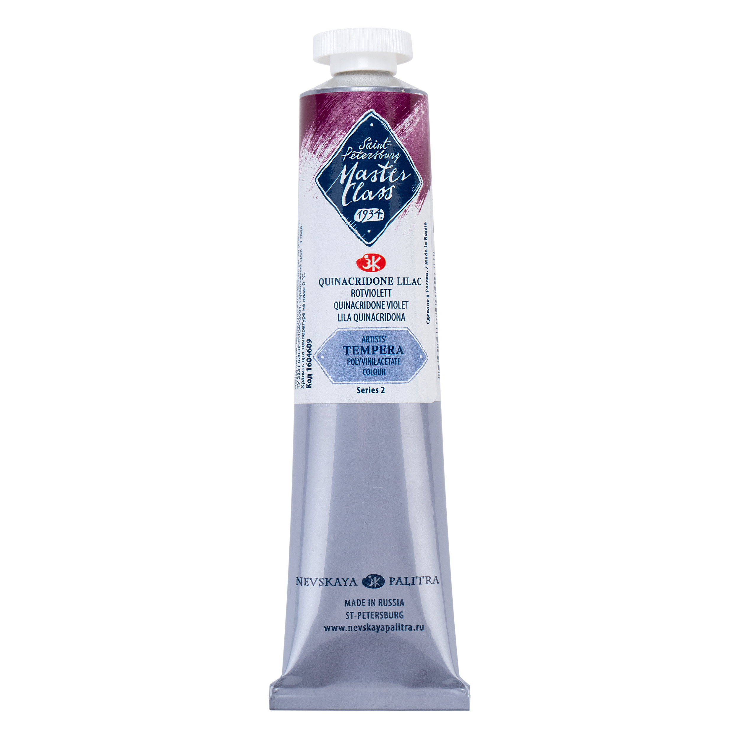 Tempera colour "Master Class", Quinacridone lilac, tube. № 609