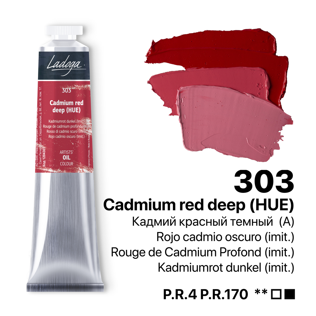 Oil colour "Ladoga", Cadmium red deep (HUE), tube, № 303