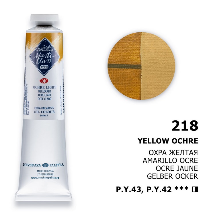 Oil colour "Master Class", Yellow ochre, tube, № 218