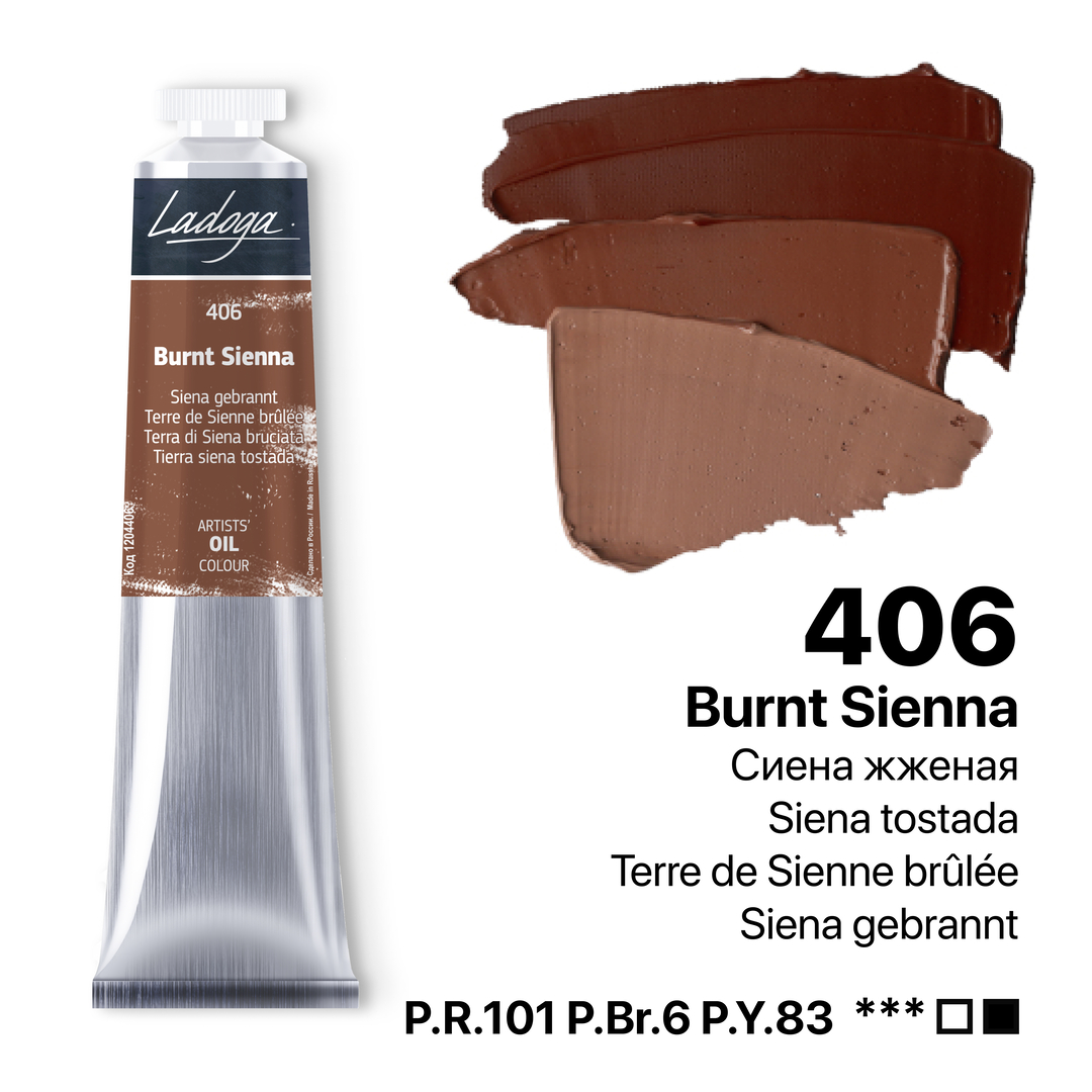 Oil colour "Ladoga", Burnt sienna, tube, № 406