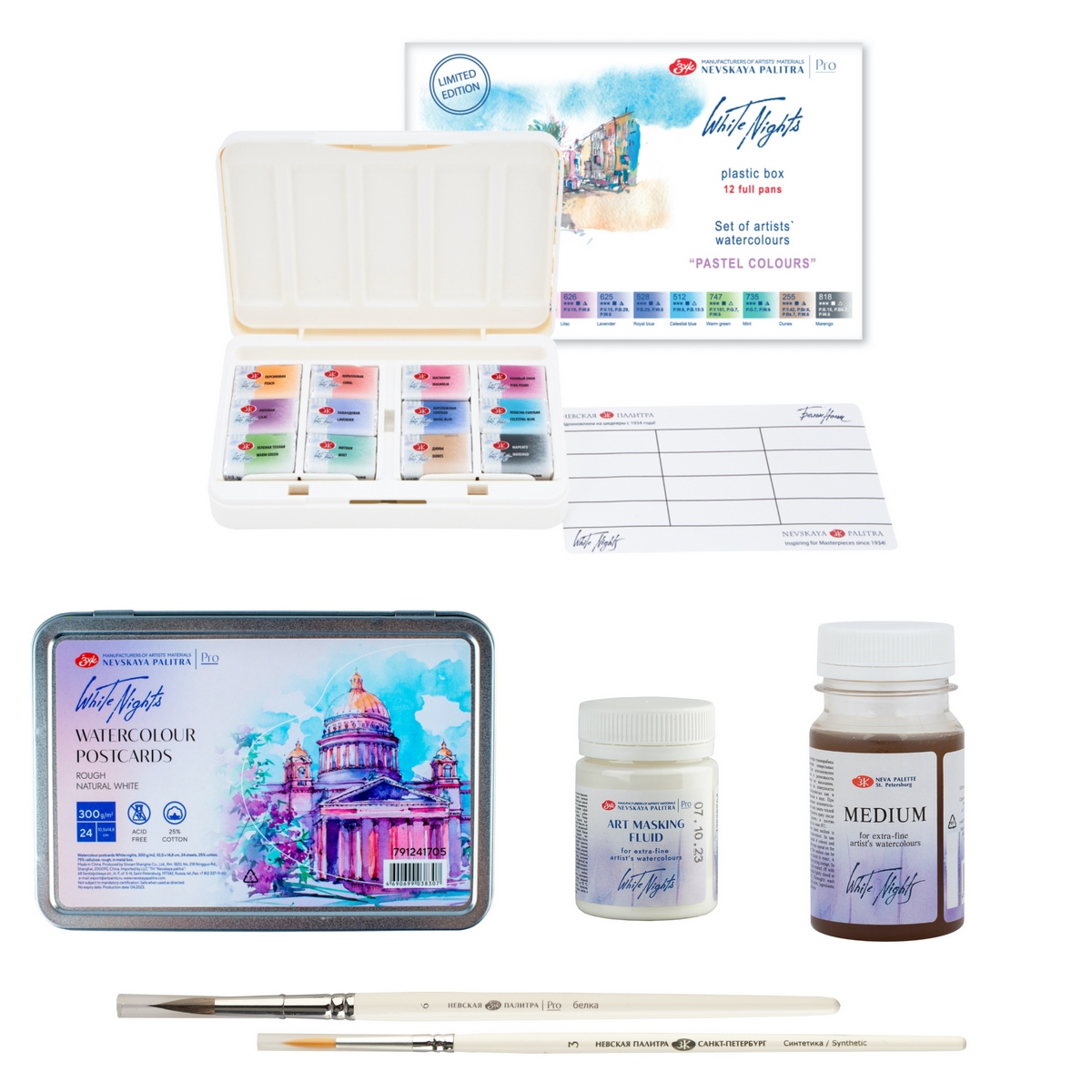 Watercolour gift set White Nights 12 pans Pastel colours, masking liquid  , medium , watercolour postcards , brushes, cardboard box