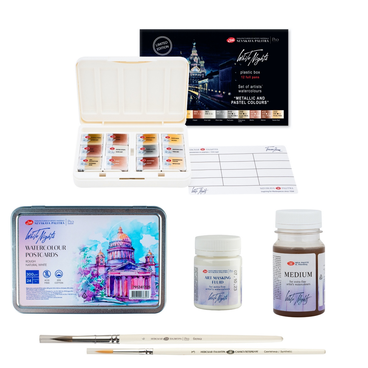 Watercolour gift set White Nights 12 pans Metallic and Pastel colours, masking liquid  , medium , watercolour postcards , brushes, cardboard box