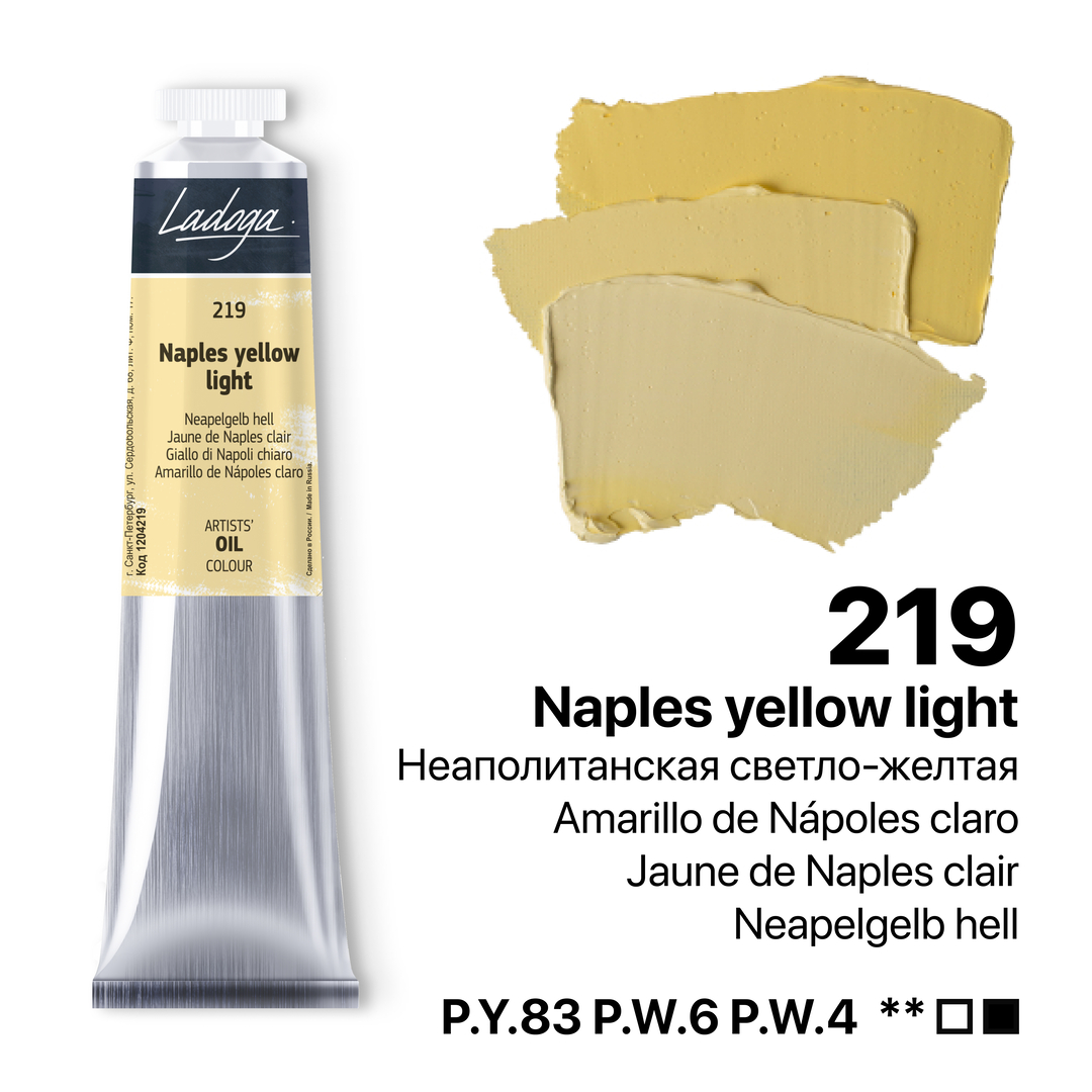 Oil colour "Ladoga", Naples yellow light, tube, № 219
