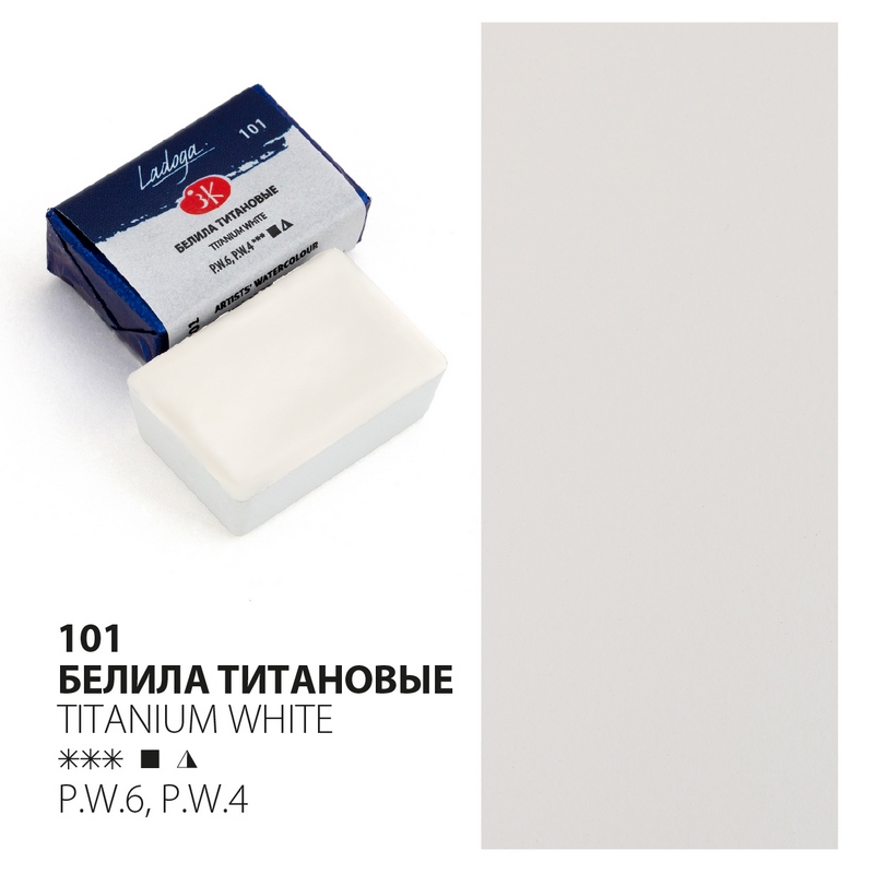 Titanium white 101 Watercolour