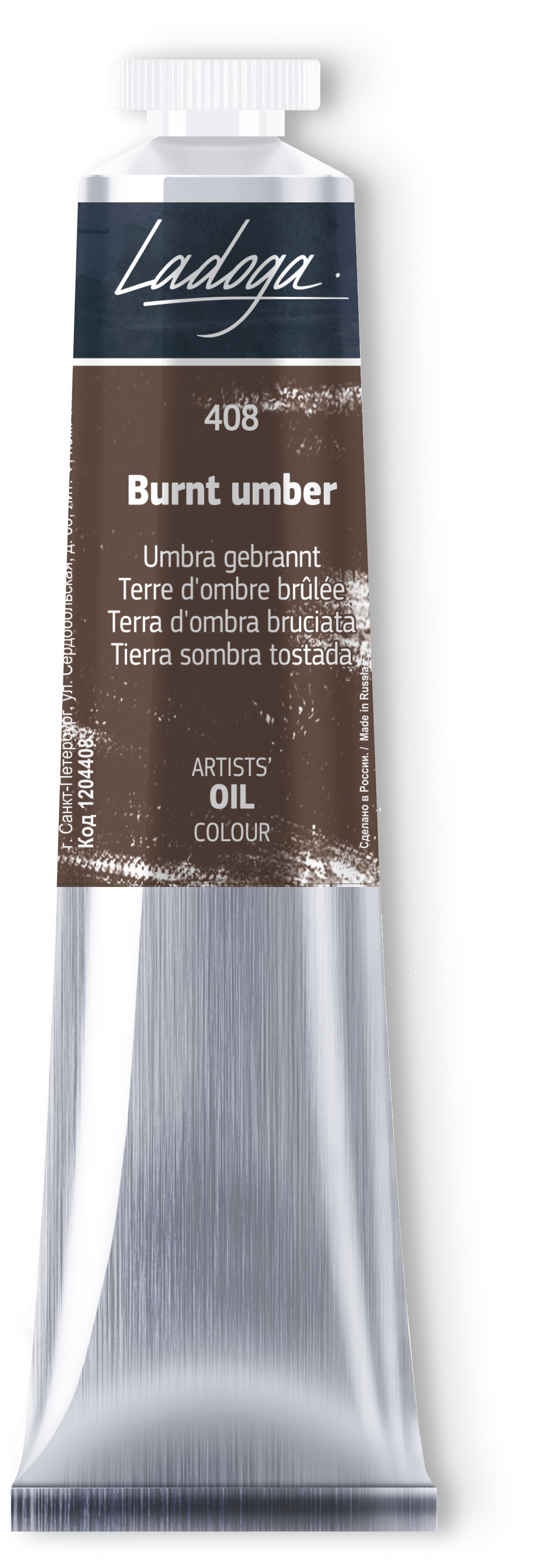 Oil colour "Ladoga", Burnt Umber, tube, № 408