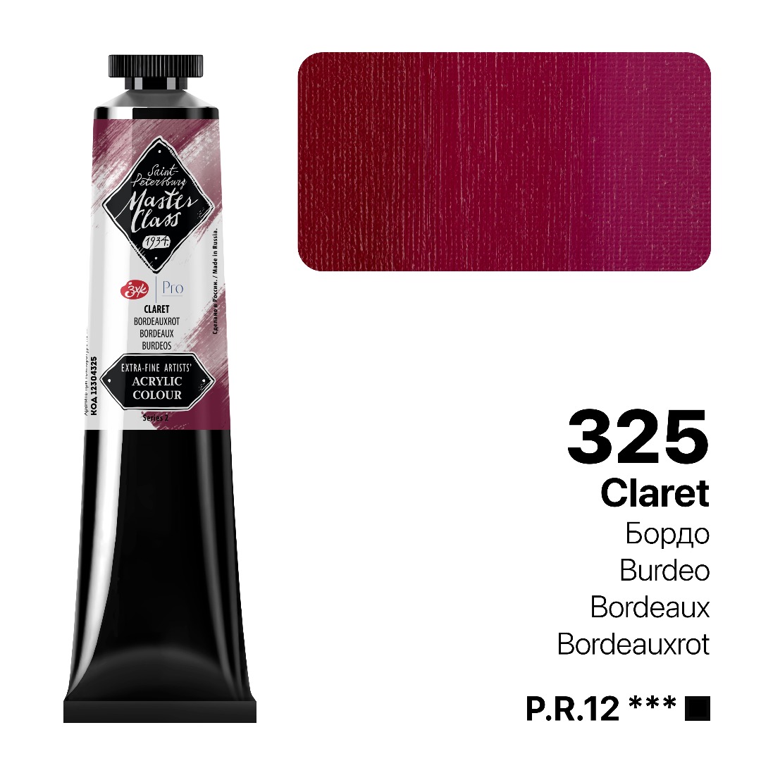 Acrylic colour Master Class, Bordeaux, tube. № 325