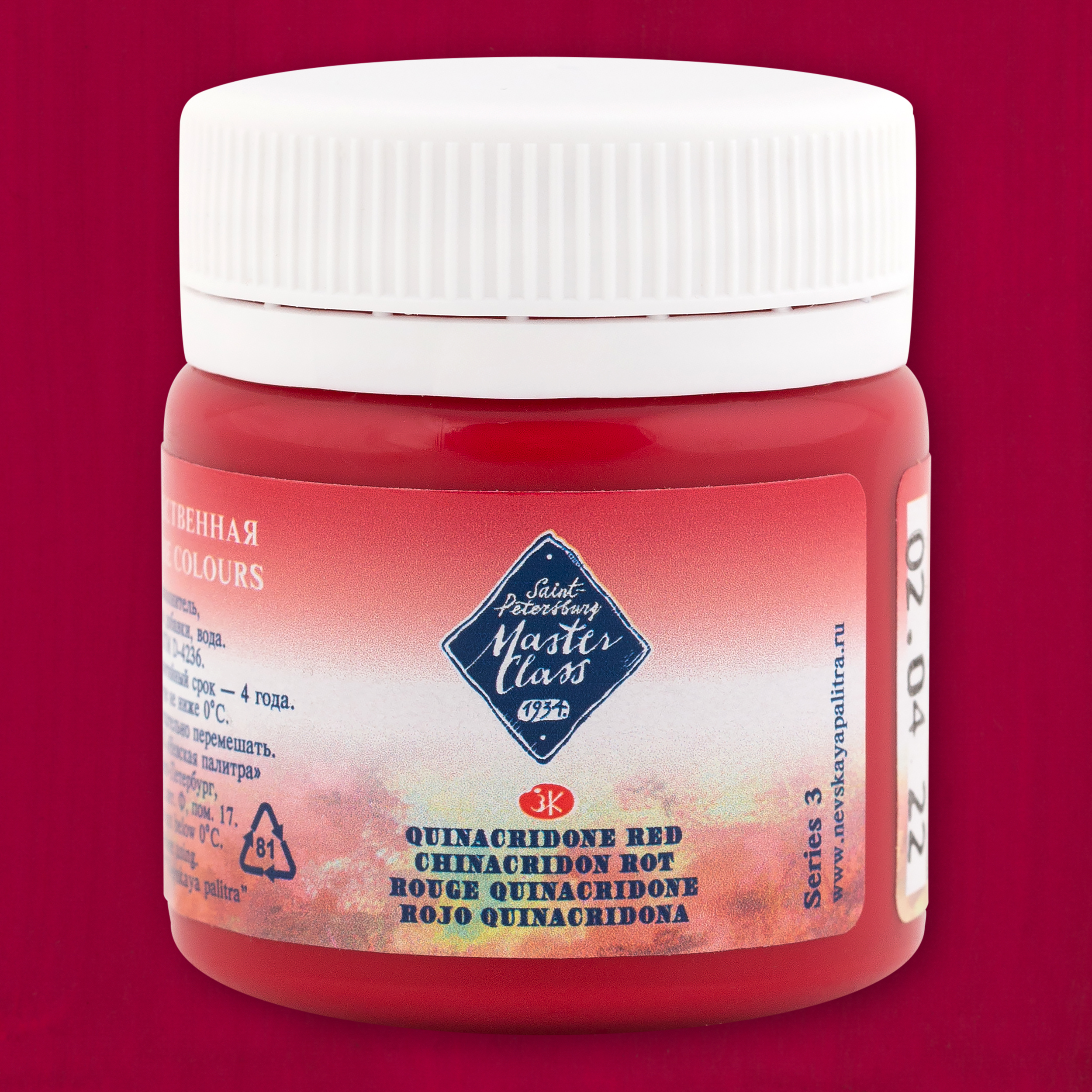 Quinacridone Red "Master Class" in the jar. № 361