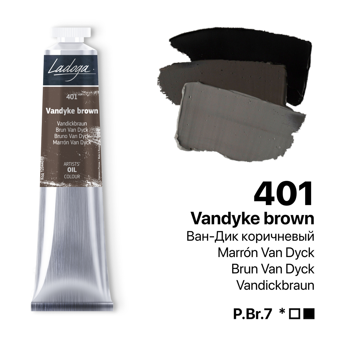 Oil colour "Ladoga", Vandyke brown, tube, № 401