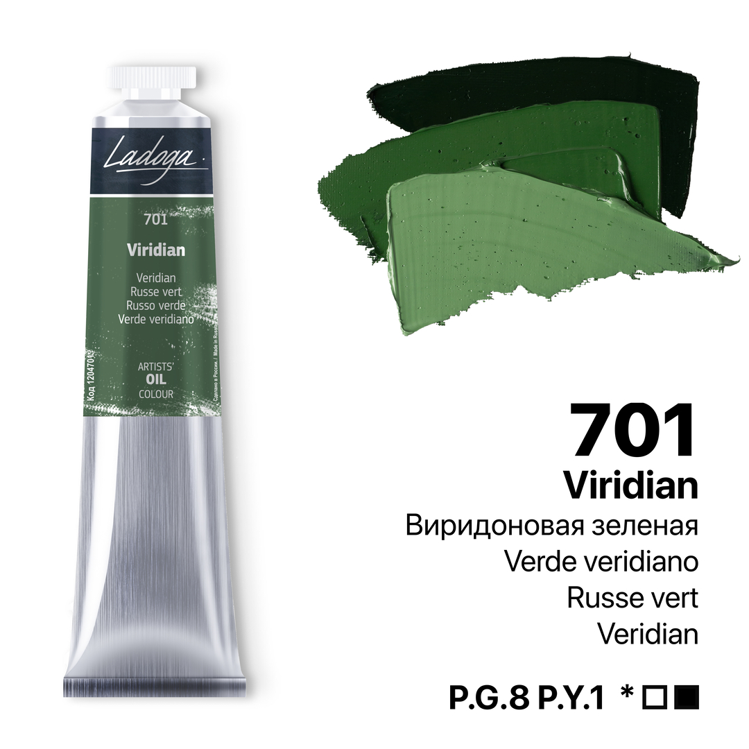 Oil colour "Ladoga", Viridian, tube, № 701